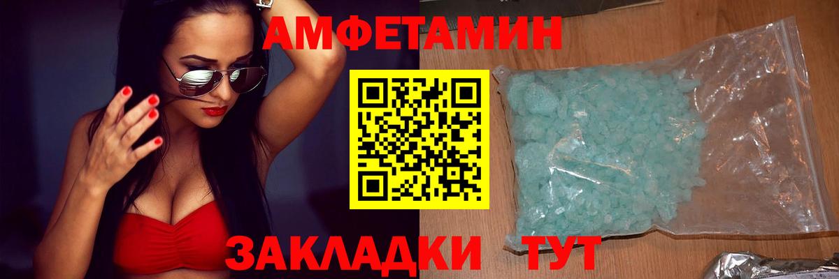 АМФЕТАМИН VHQ Сосновый Бор