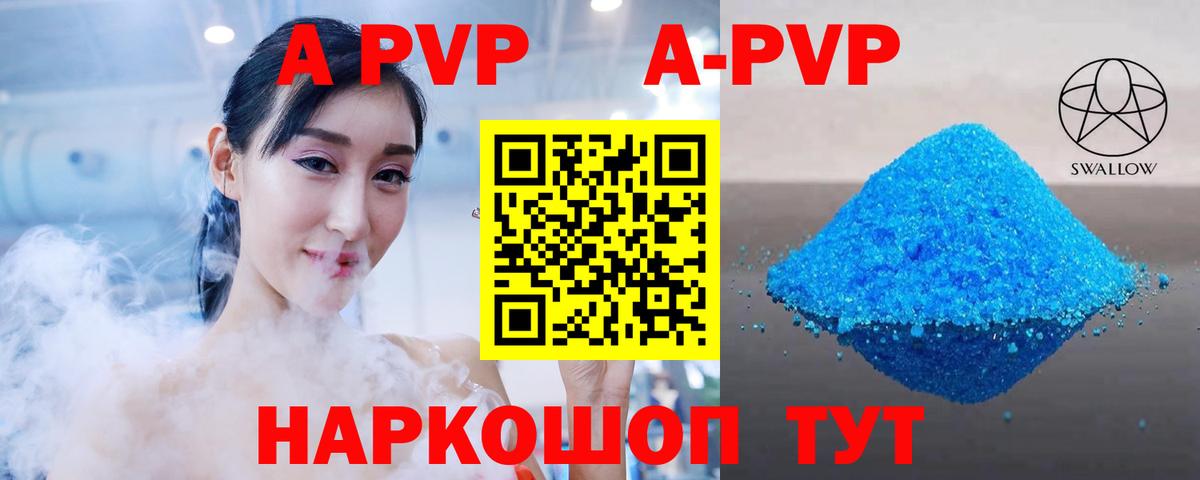 Alpha PVP кристаллы Сосновый Бор