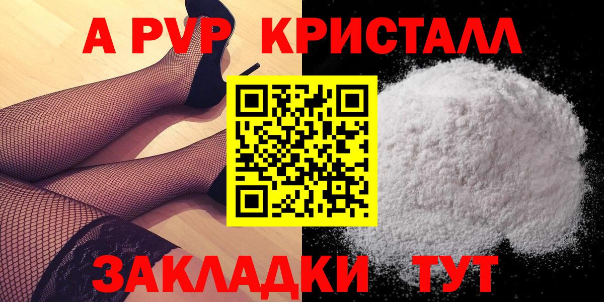 Alpha-PVP СК КРИС  Вход с VPN  А ПВП СК КРИС  Сосновый Бор 