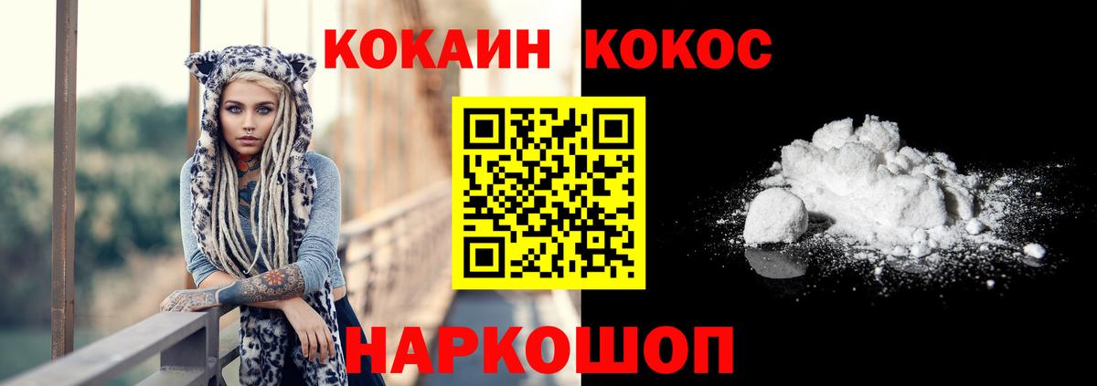 КОКАИН  КОКАИН VHQ  Сосновый Бор  Вход с VPN  КОКАИН Эквадор 