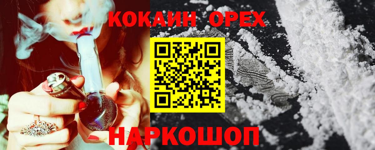 КОКАИН Fish Scale Сосновый Бор