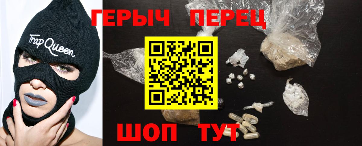 Героин Heroin  Вход с VPN  Сосновый Бор 