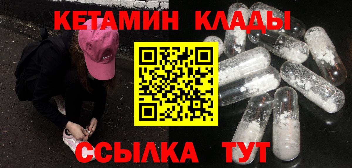 гидра ONION  Кетамин VHQ  Вход с VPN  Сосновый Бор 