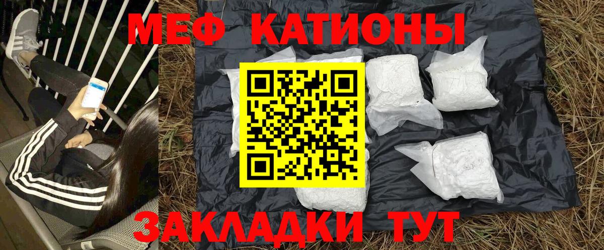 Сосновый Бор  Меф  МЕФ  Мефедрон mephedrone  Вход с VPN  Меф mephedrone 
