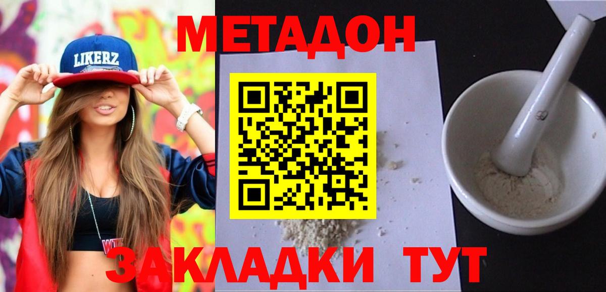 Сосновый Бор  МЕГА ССЫЛКА  МЕТАДОН кристалл  Вход с VPN  МЕТАДОН кристалл 