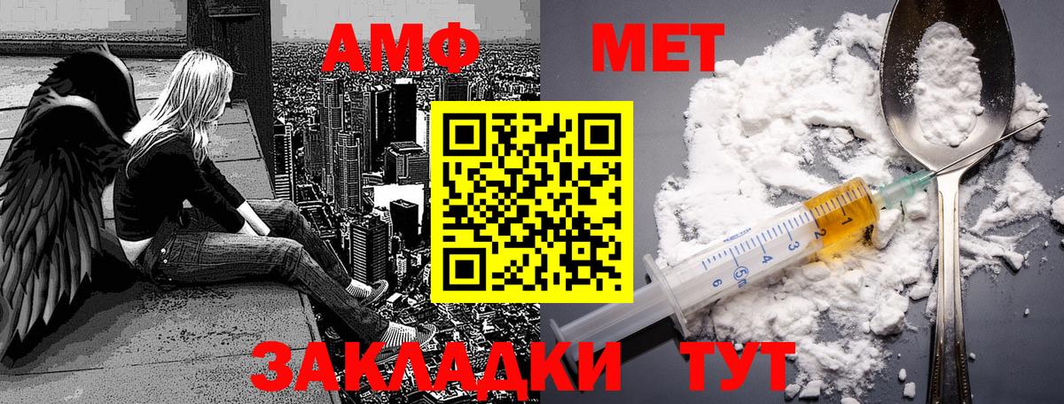 Метамфетамин мет Сосновый Бор