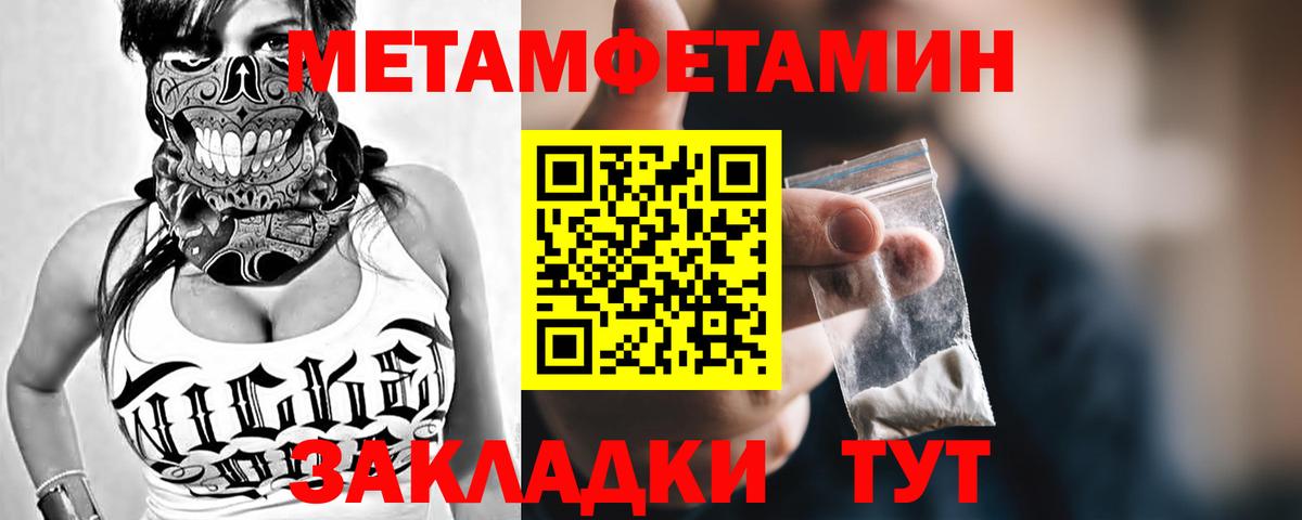 Сосновый Бор  Первитин  Вход с VPN  Первитин кристалл 