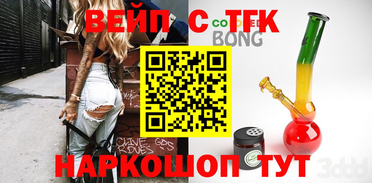 купить закладку  ТГК жижа  Вход с VPN  MEGA вход  Сосновый Бор 